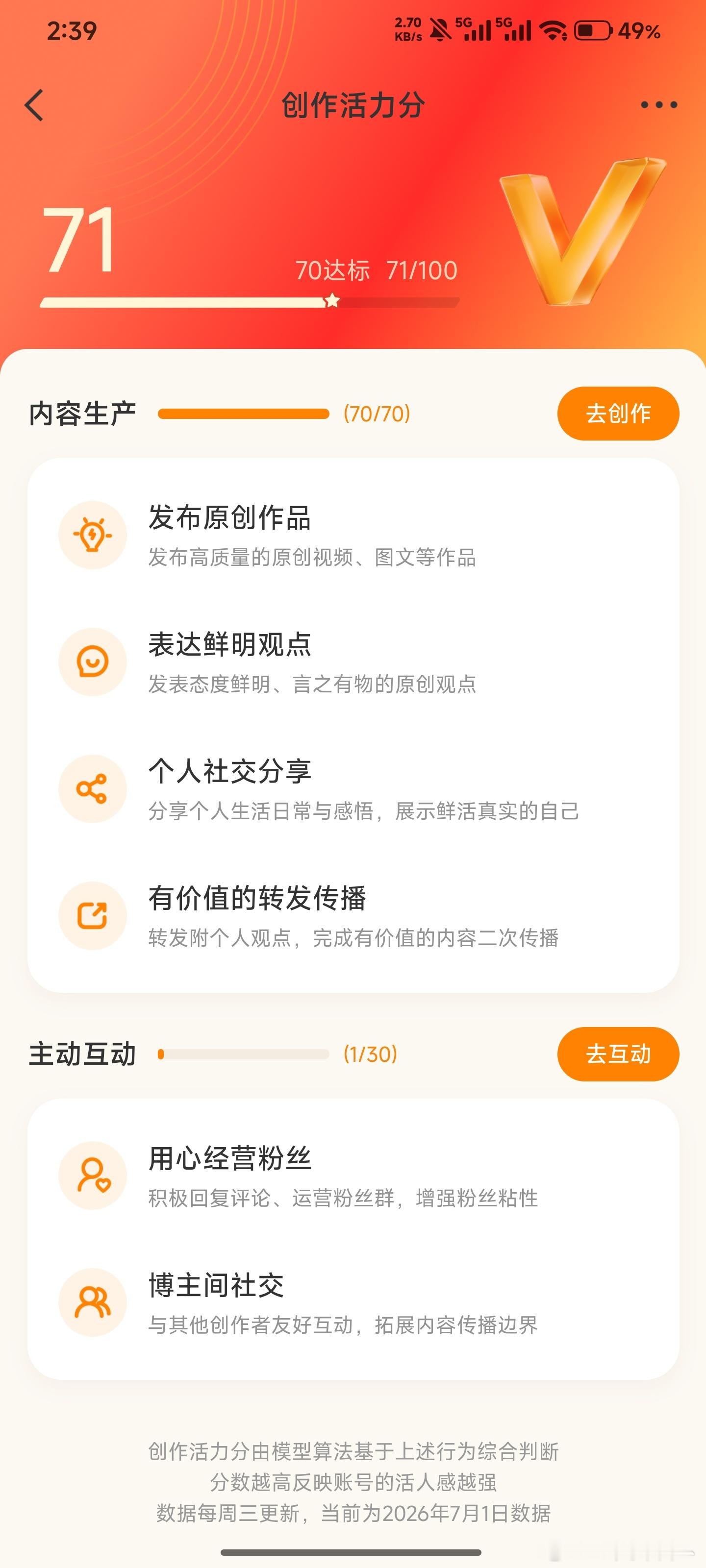呀呵厉害了，竟然增加了