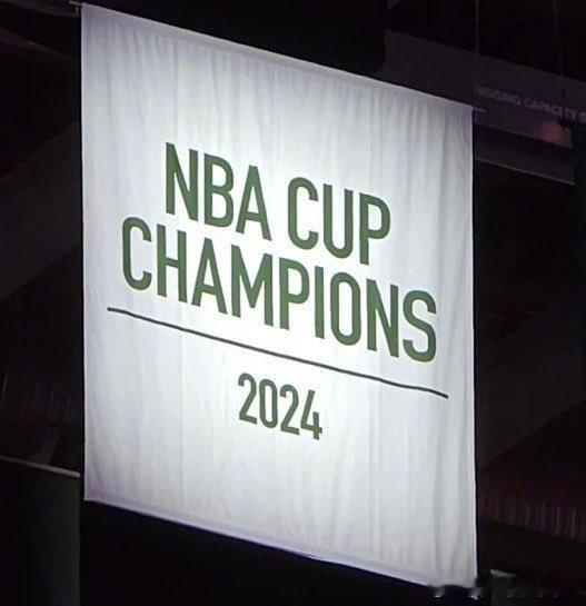 Shams报道：纽约尼克斯将不会在麦迪逊广场花园升起NBA杯冠军旗帜，但尼克斯队