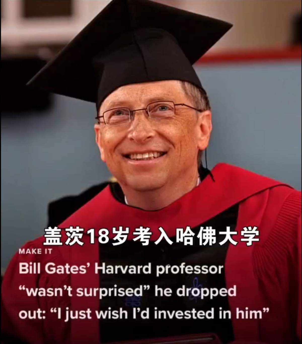 比尔·盖茨“正面人设”正在崩塌，被曝是“裸体夜店”的常客，结婚前夕，还邀请舞者到