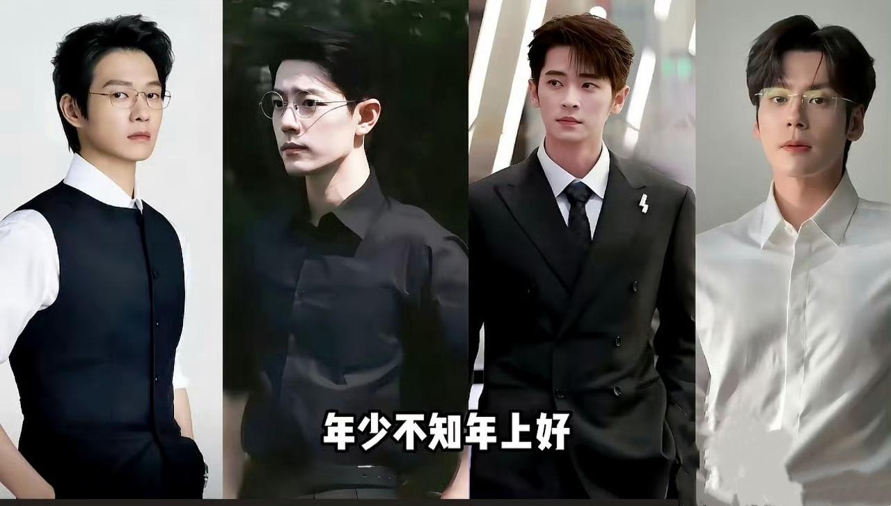 内娱现役“法拉利”，你最中意哪一位？

眼镜一戴，西装一穿，满屏的性张力让人看的