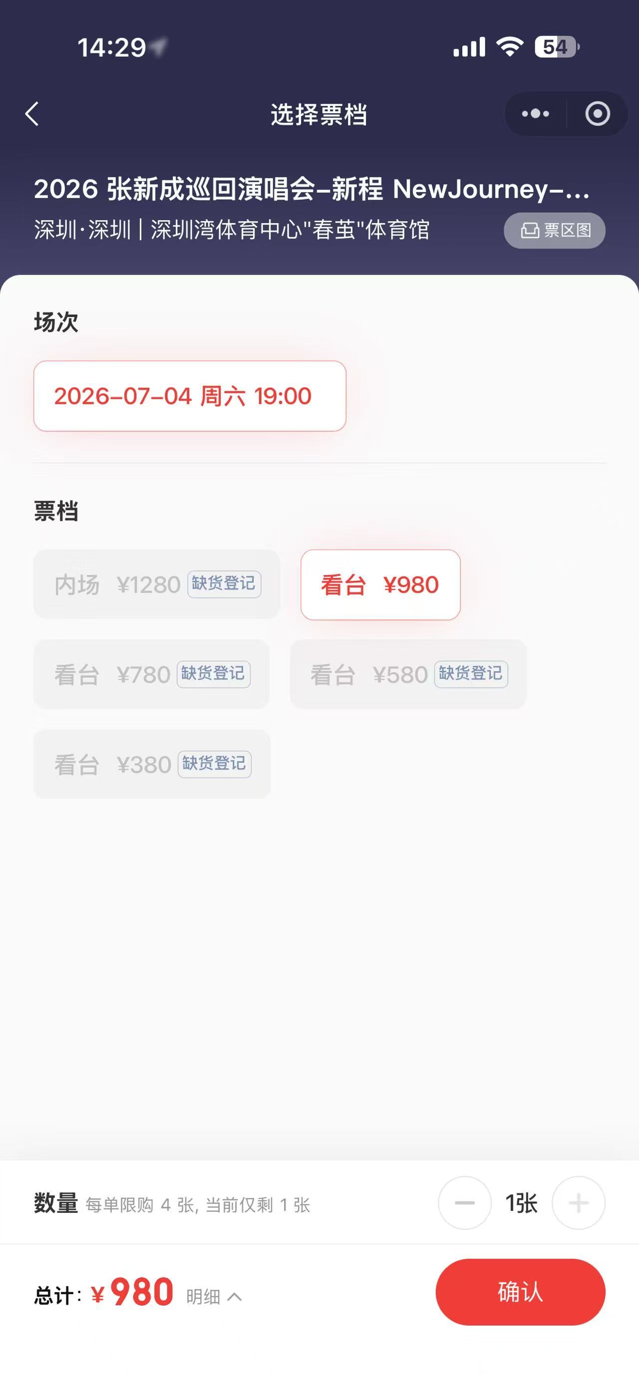 980就剩一张了 南部尊嘟还是吸到粉了 