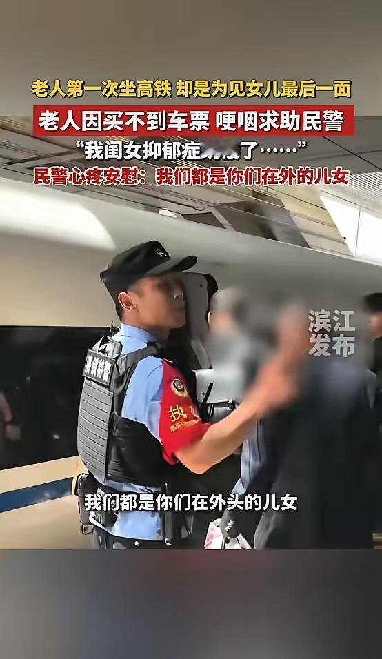 5月6日，河南。一位老父亲强忍悲痛，想赶往江苏见因抑郁症跳楼的女儿最后一面，不料