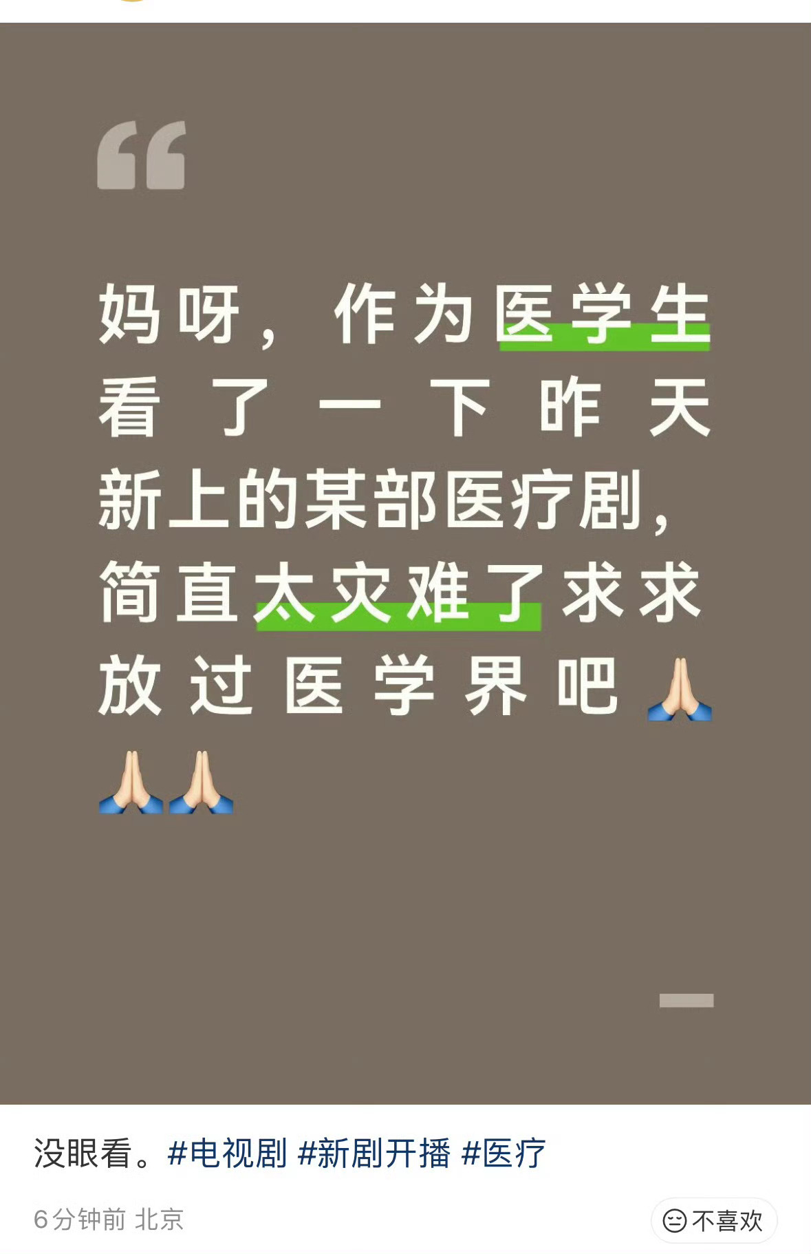 这波我站路人肖战小城良方路人进场 ​​​