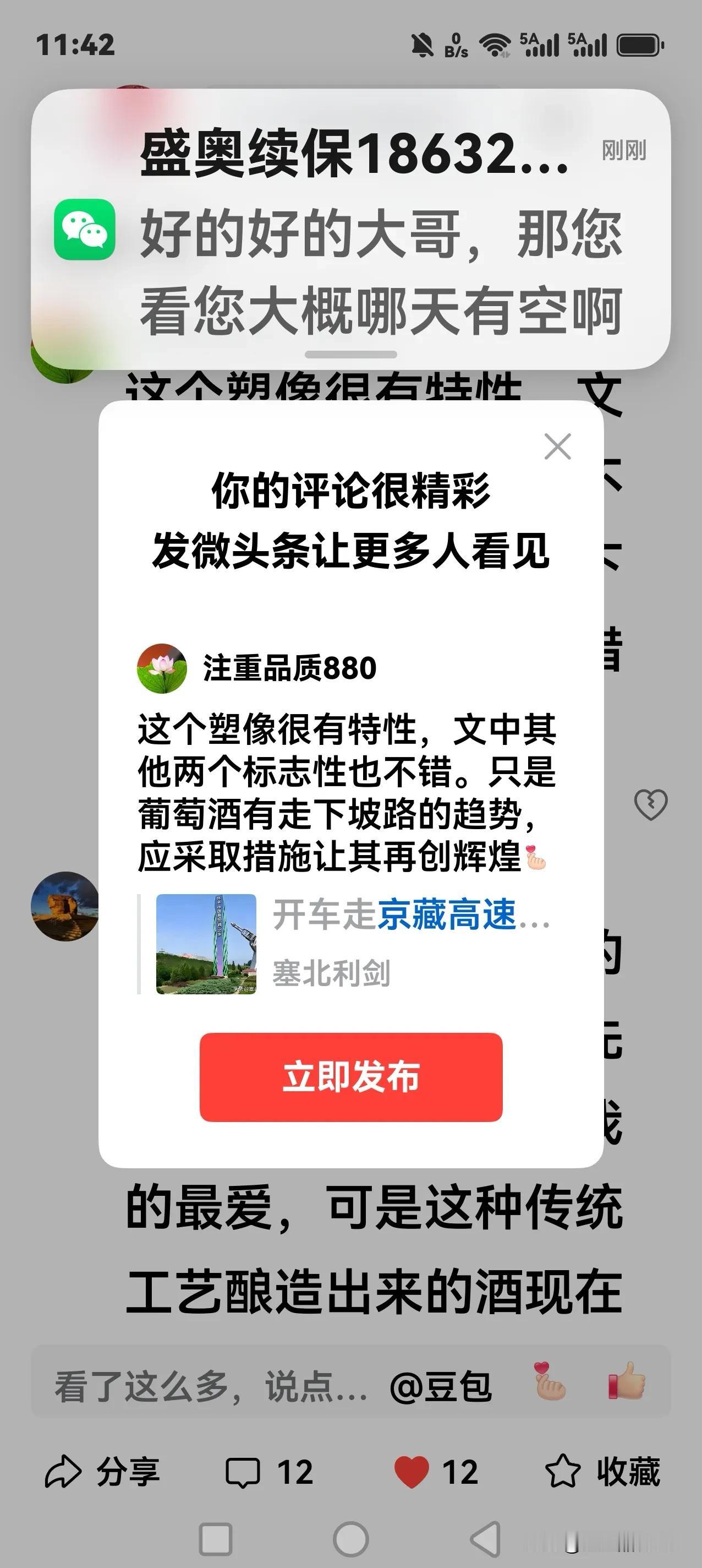 这个塑像很有特性，文中其他两个标志性也不错。只是葡萄酒有走下坡路的趋势，应采取措
