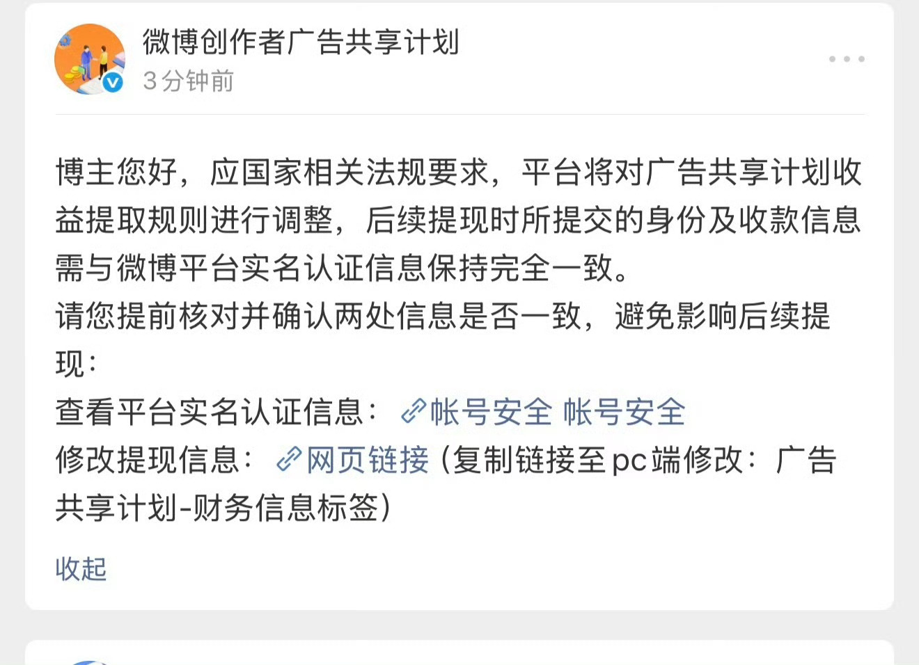 这个号以后没有共享计划了