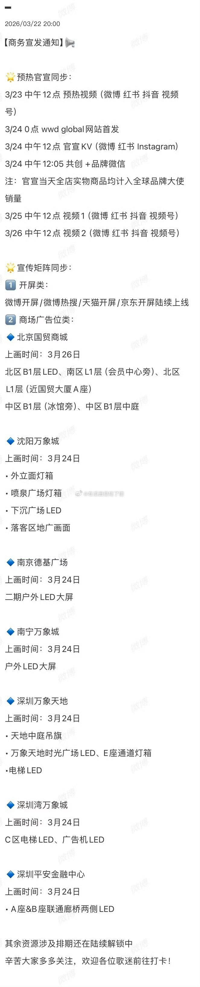 肯迪文百年来首位全球品牌大使，刘雨昕这个排面🐮 