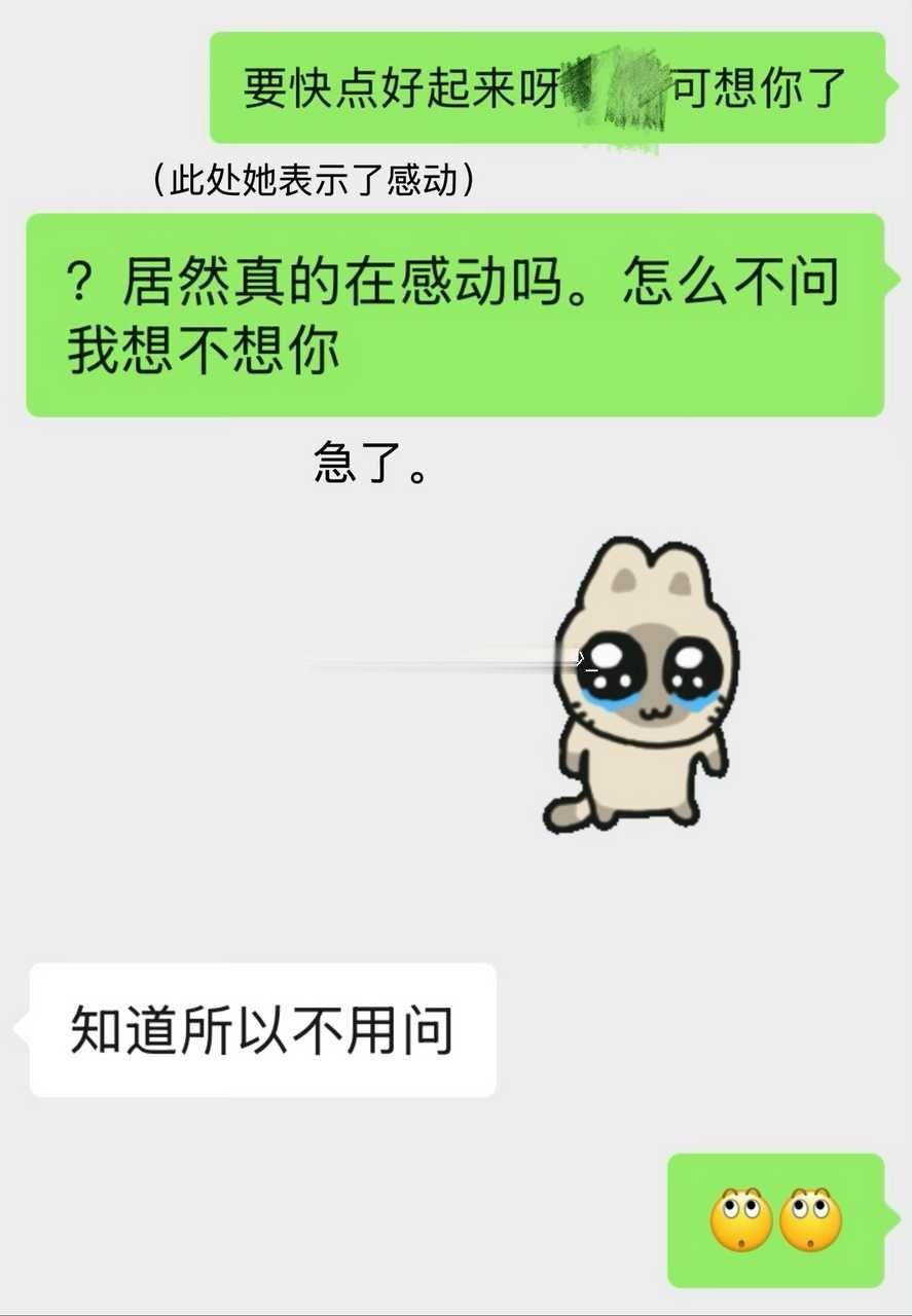 20895xxj那天请假了 回家之后给我发了小作文 对我的慰问小纸条表达感动 本