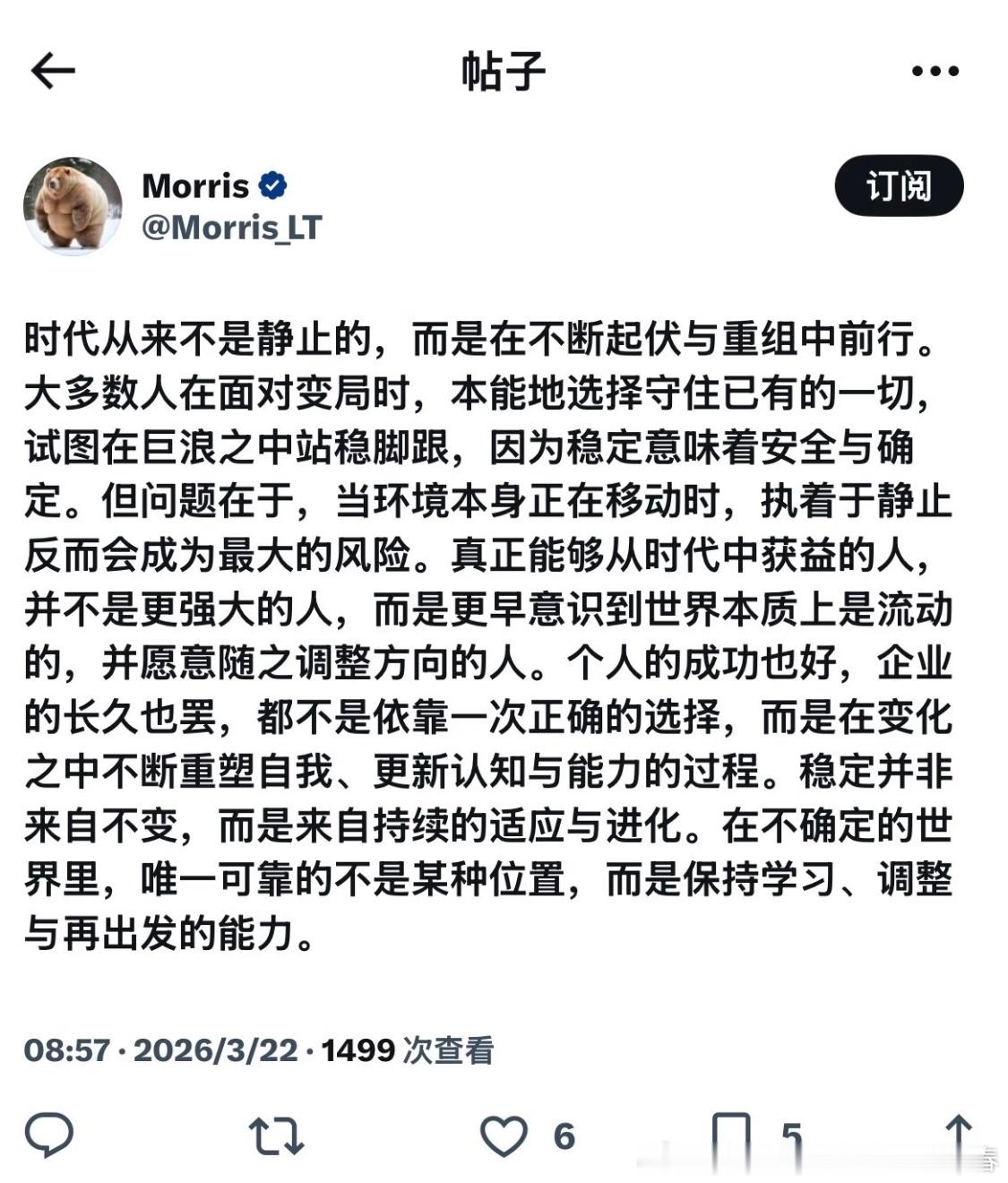 “在不确定的世界里，唯一可靠的不是某种位置，而是保持学习、调整与再出发的能力。”