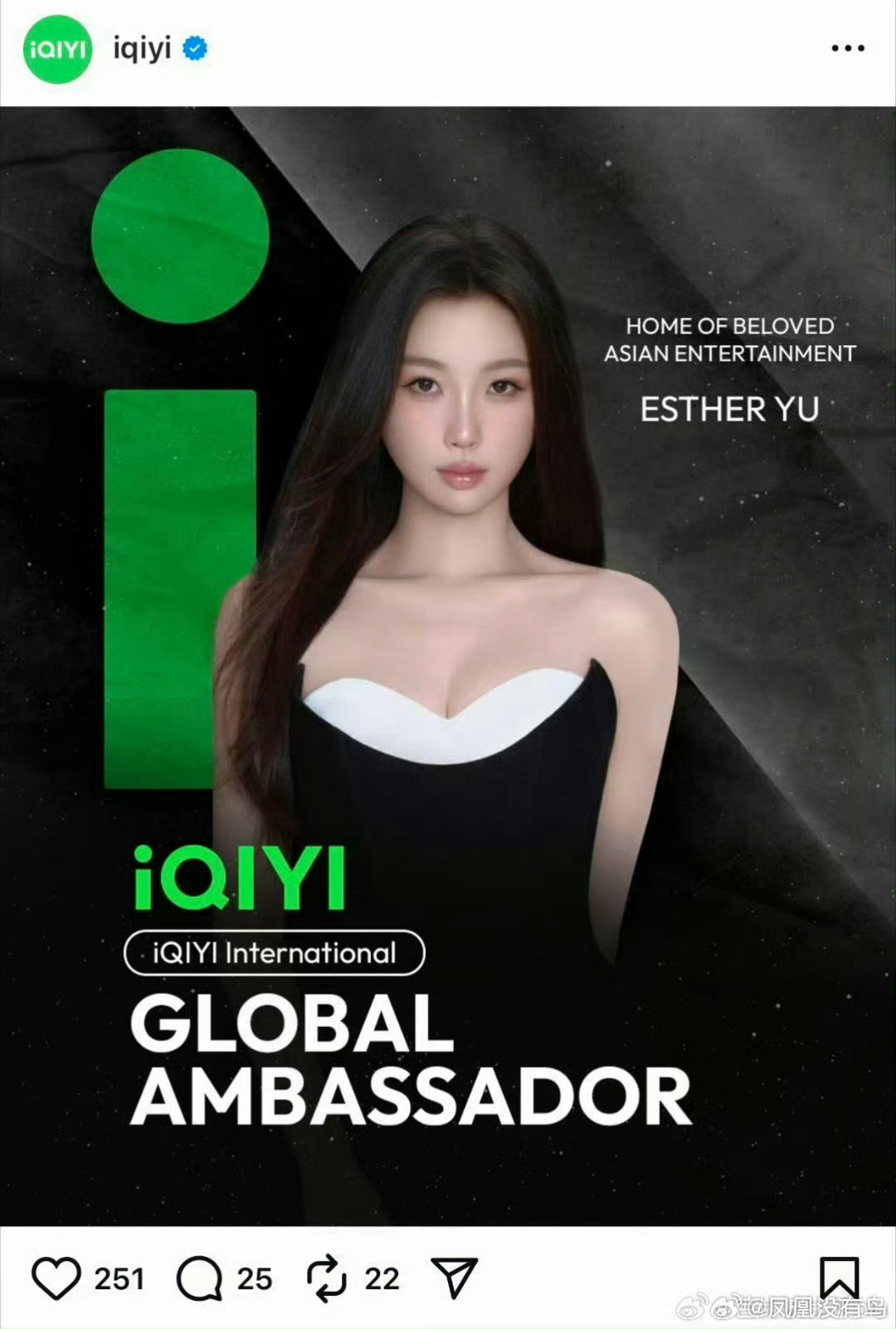 恭喜这个爱奇艺国际版全球代言人虞书欣[NO][NO]951牛牛的2026爱奇艺海