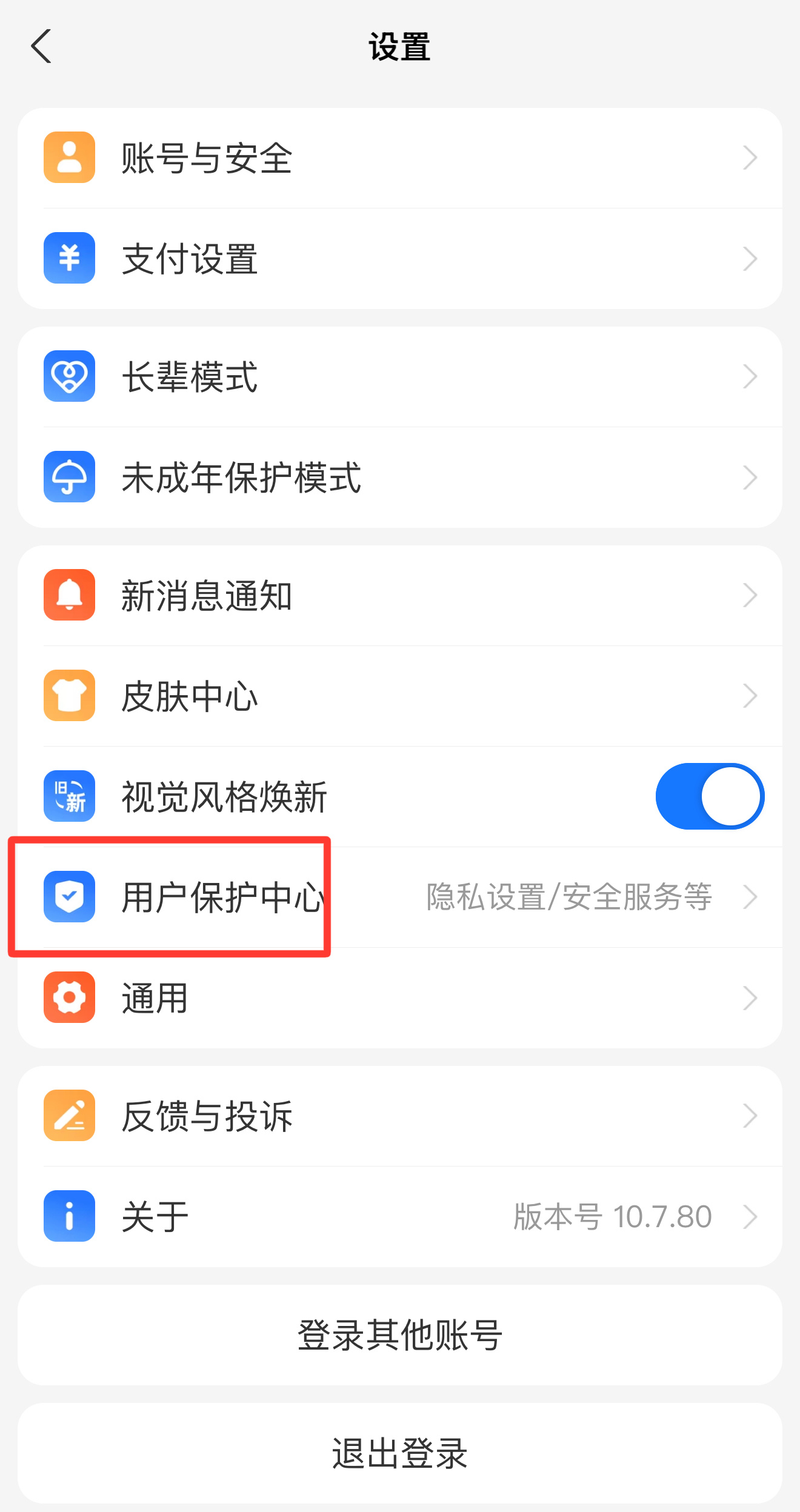 支付宝账号解除授权，大家可以看看，有那种不用了的，可以给解除一下，避免信息外泄，