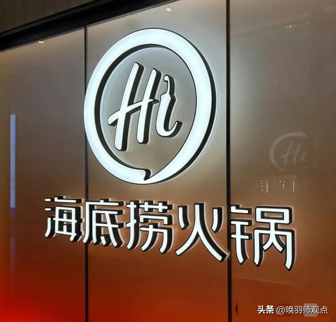 店经理一秒变服务员！海底捞“点炮制度”曝光，跨省约谈前员工引众怒

近日，前员工