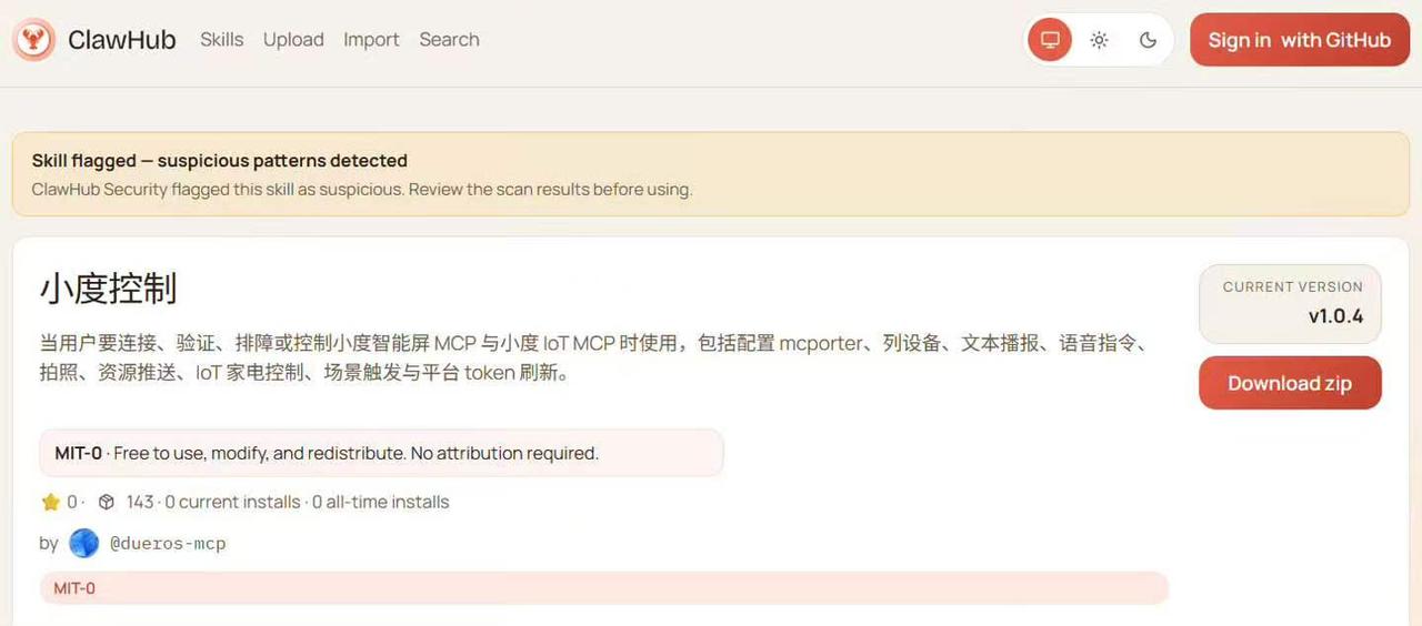 3月17日消息，小度于上周宣布正式接入OpenClaw龙虾生态，其智能家居技能（
