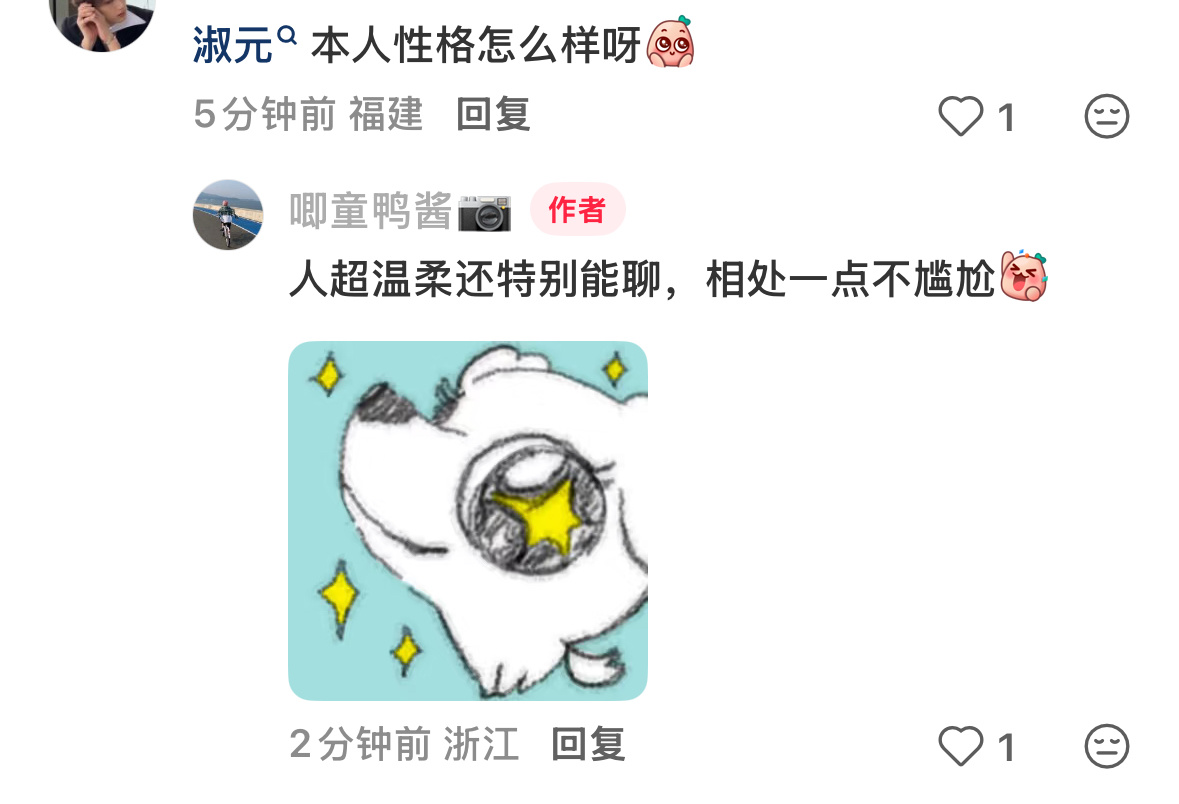 有多温柔有多能聊 