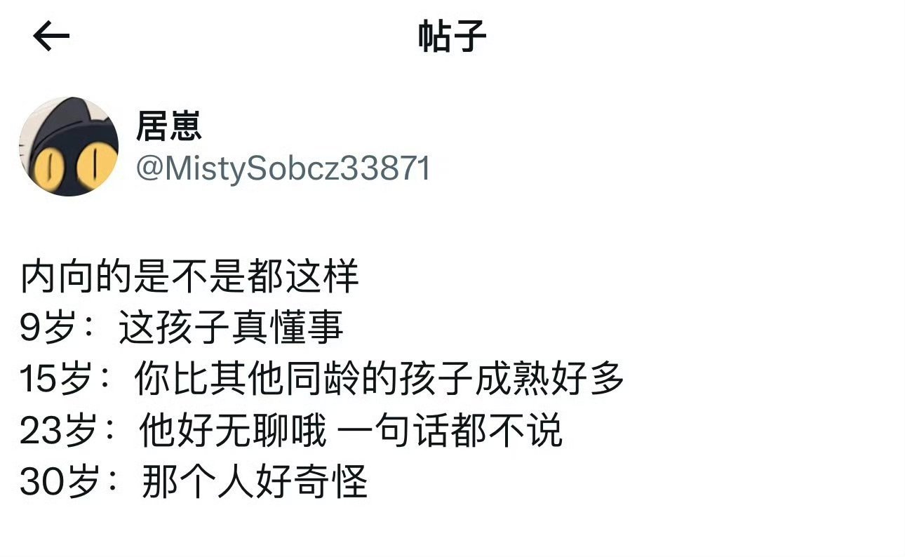 性格内向的人狠狠共鸣了我觉得内向和无聊是两码事，说自己内向的人往往都不内向
