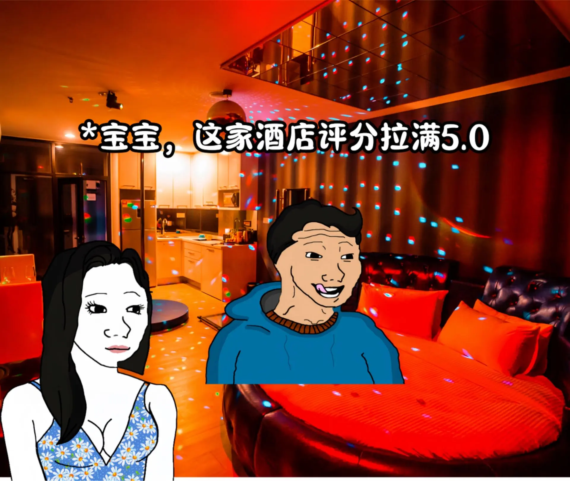 我把酒店放心上，酒店把我放网上...