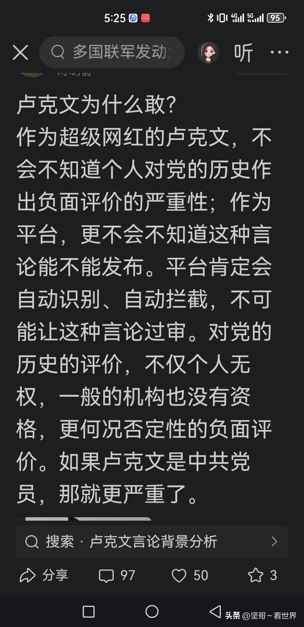 卢这种卑鄙无耻之流，投机跪舔无下限
其错当封[酷拽][酷拽]