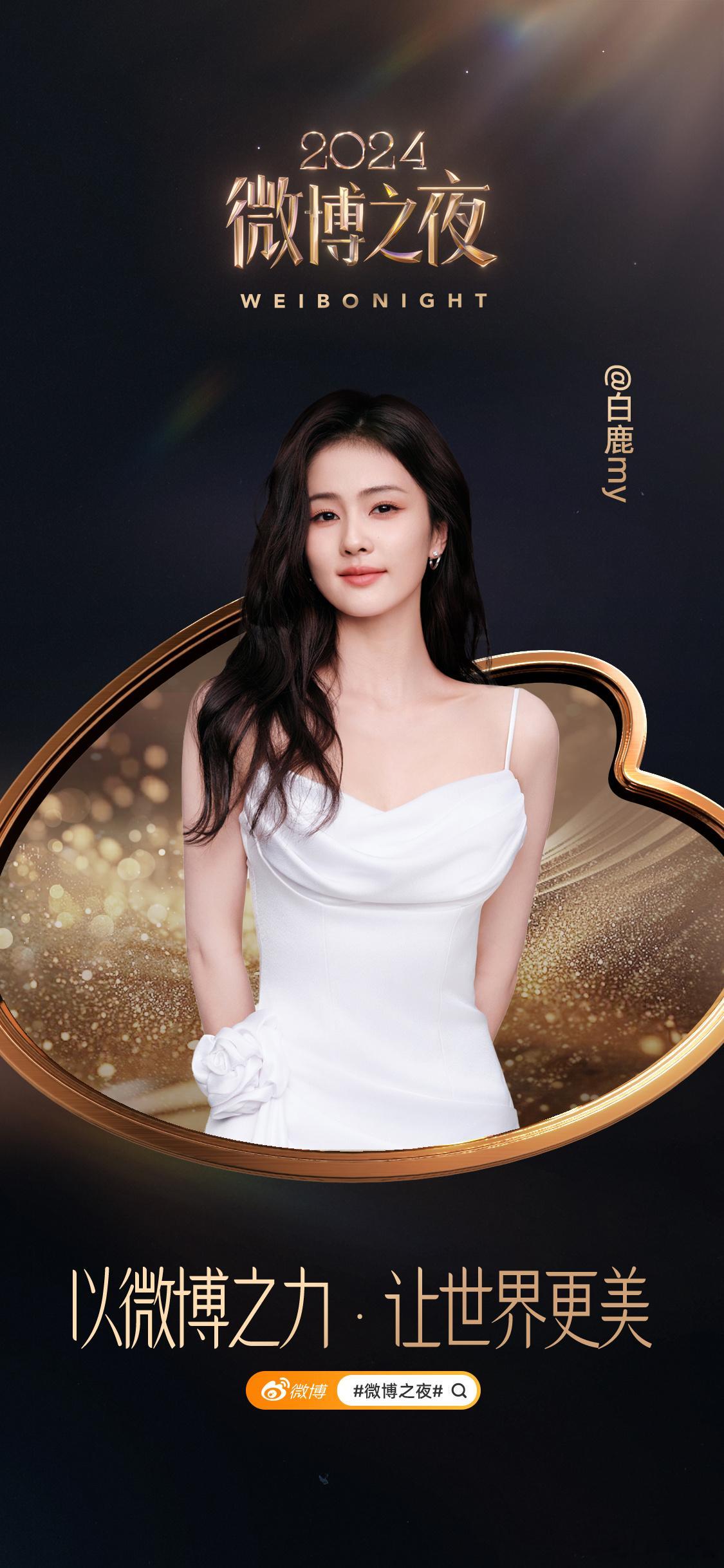 入戏世间百态，演绎万般自我。欢娱影视演员官宣出席，共赴星光盛宴！ 