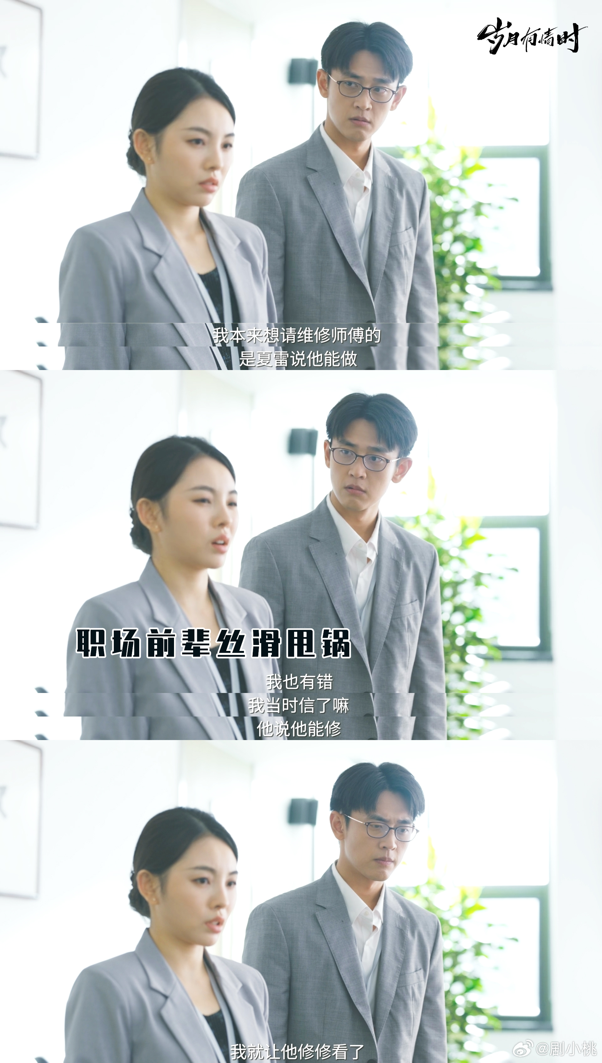 夏雷大上海不相信眼泪 夏雷只是出于好心帮个小忙，却被人反过来诬陷甩锅💢，这种被