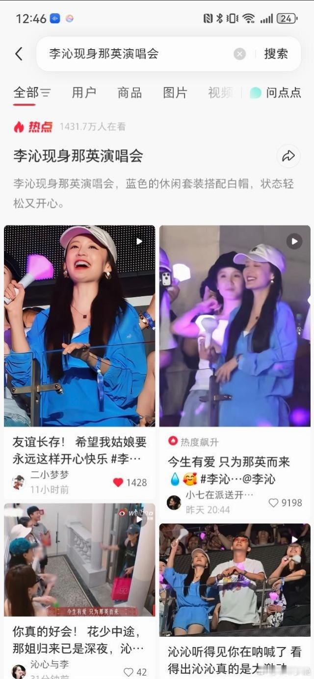 “真好，李沁出现就是热点” 