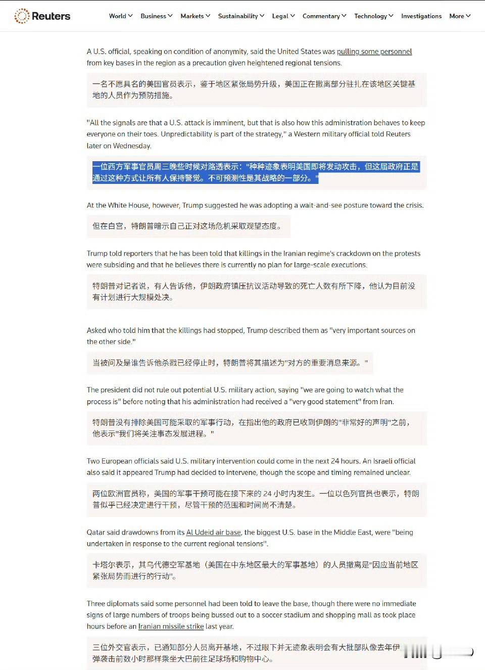 一位西方官员向路透社表示，针对伊朗局势：“所有迹象都显示美国的攻击迫在眉睫，但这