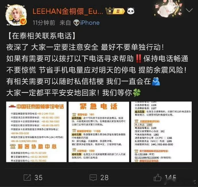 门童粉丝补贴改签机票真的服了，公司在干什么啊 ​​​