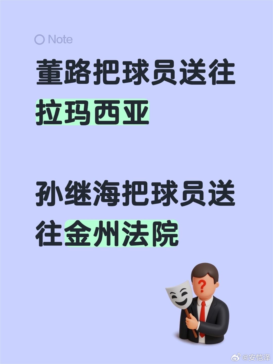 网友太有才了中国足球中国足球