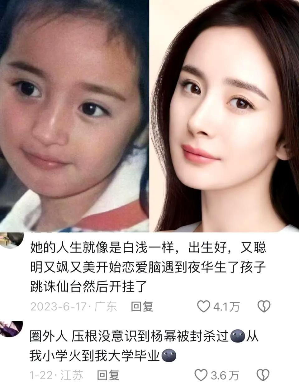 杨幂 绝对是个狠人 ​