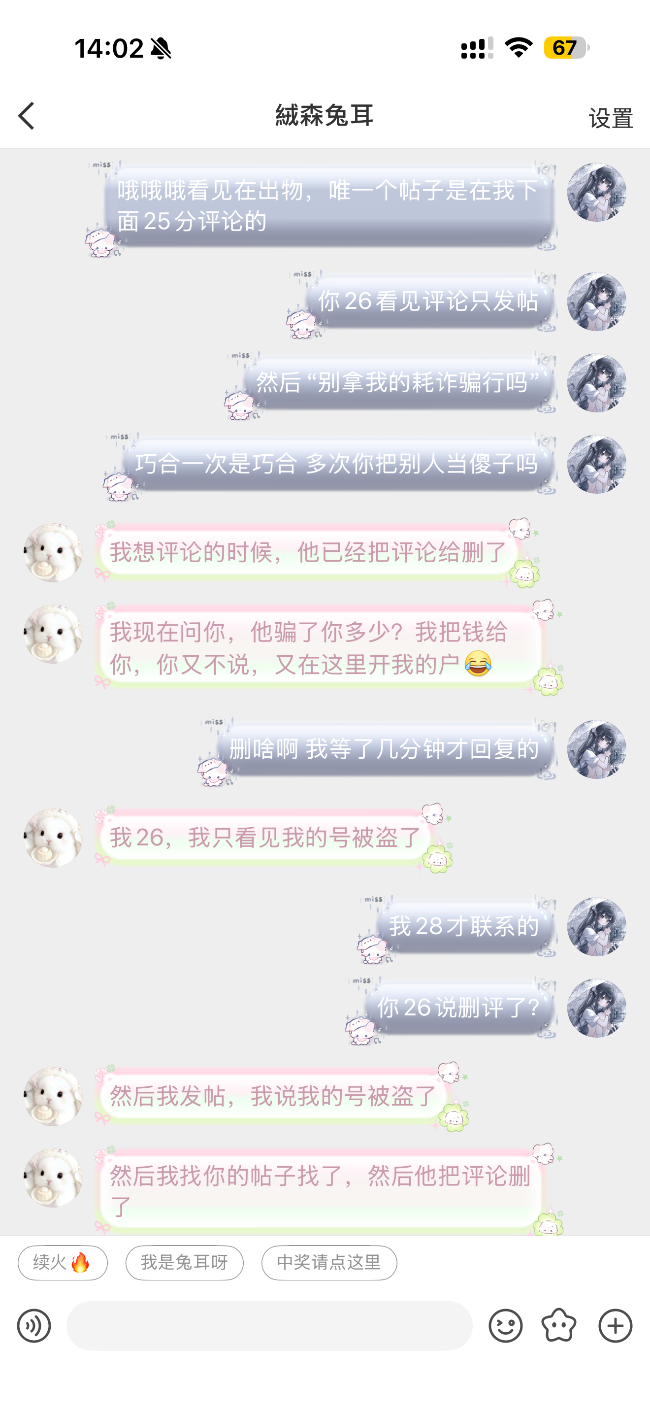SSR交换站  挂pz主页网页链接主页网页链接邓女士🎺大耗自导自演，伪装自己成
