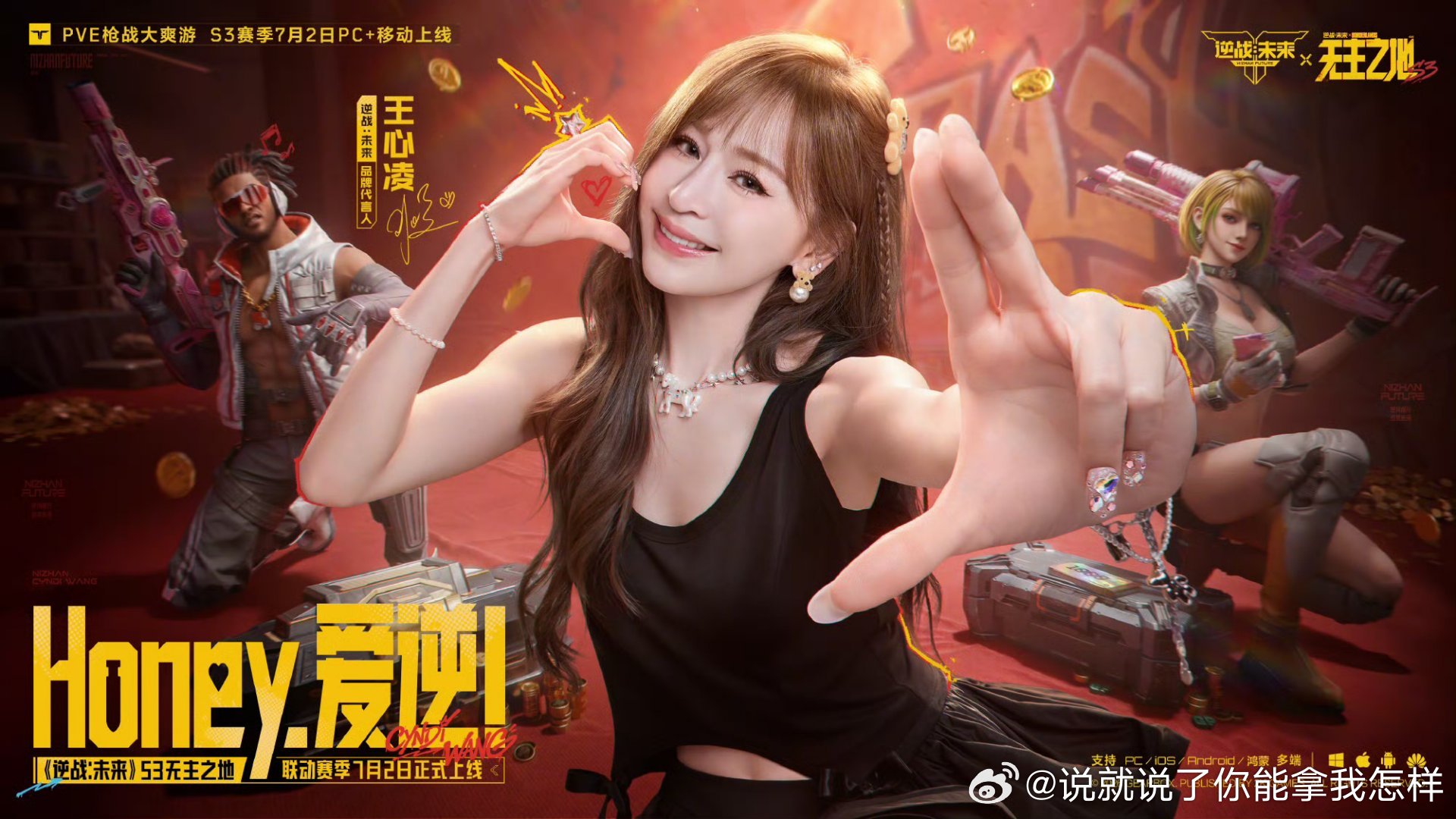 2026/7/26新宣商务：刘惜君&无极山品牌代言人夏之光&快乐番薯品牌代言人王