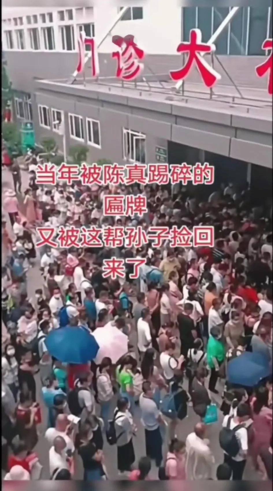 古人的药房上写的是: 但愿世间人无病，宁可架上药生尘。现代的人这是怎么啦？医院成