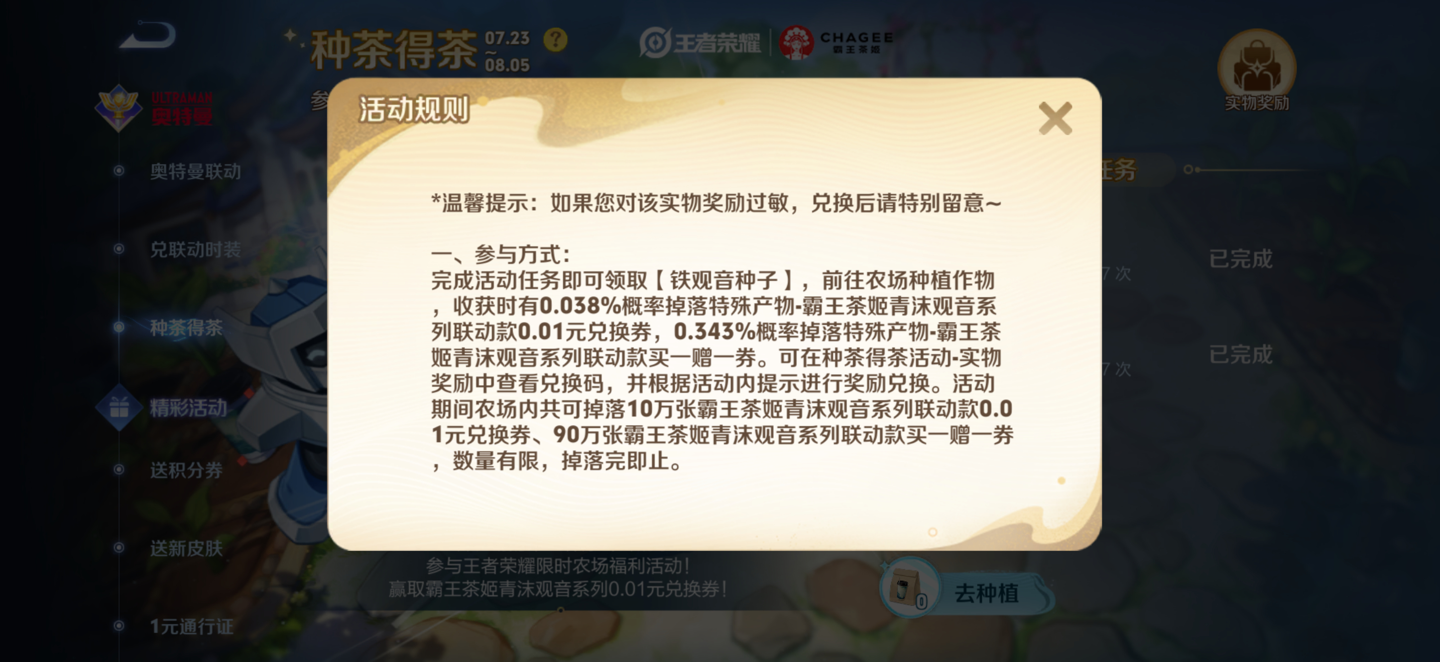 概率会不会太高了一点