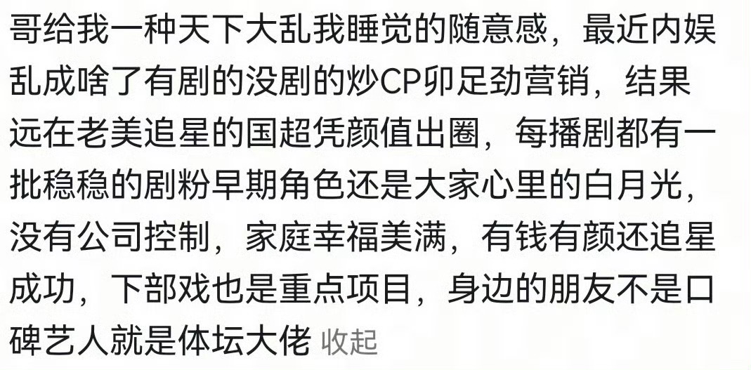 “不用靠铺天盖地的yx 低调做人做事儿 闷声搞事业的男任真的绝帅 更让人开心骄傲