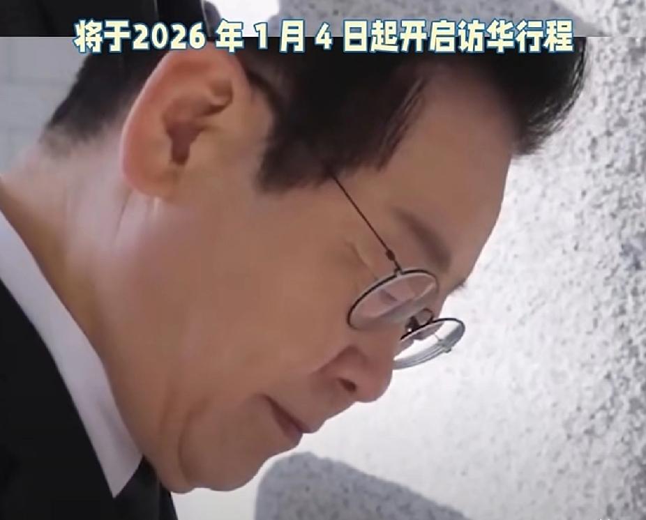 国际社会谁拳头硬，谁就是大哥。
李在明这次来，
就是来认大哥的……他带那帮企业家