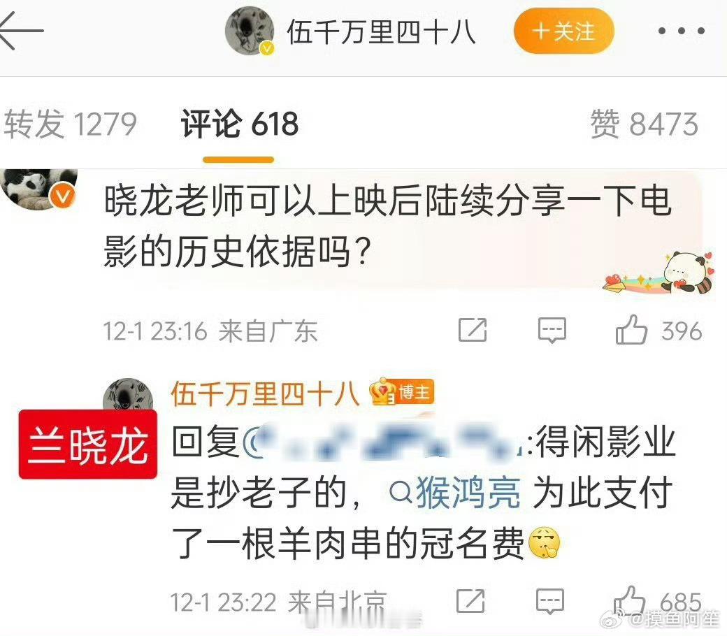 兰晓龙找回微博账号第一件事就是给得闲谨制宣传兰晓龙 得闲影业是抄老子的