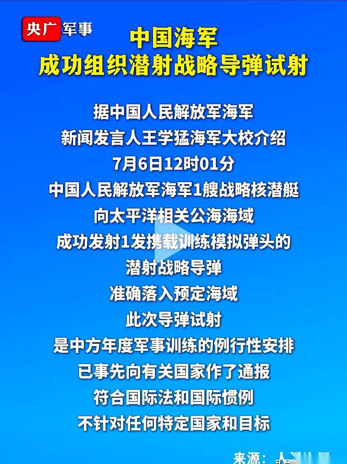 网上流传着一张时间表。
第一笔：2024年9月25日，东风。戈壁滩上，一道火光撕