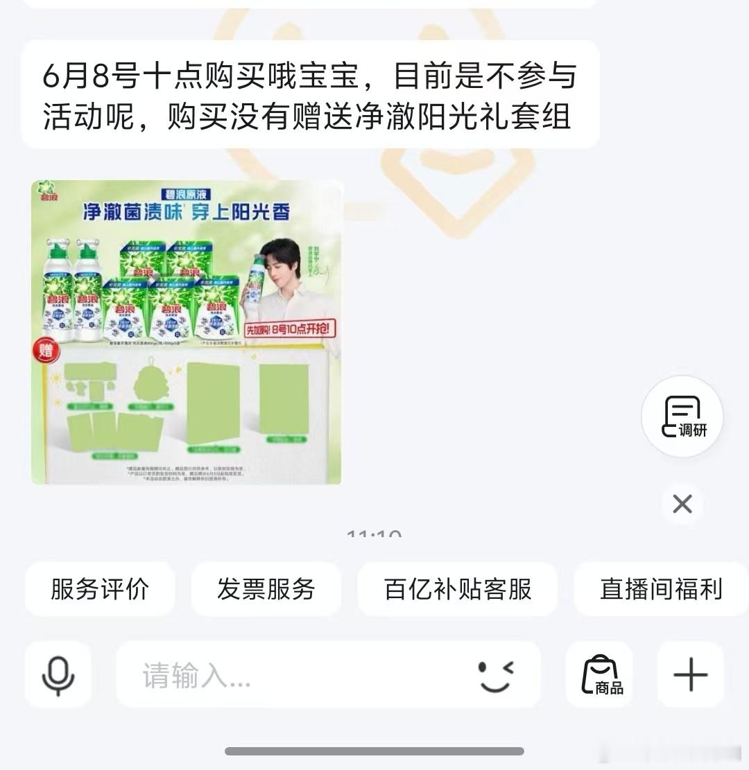 大白狗虽然🔗已开但是现在没有周边❗没有周边❗没有周边❗需要等到8号10点。千万