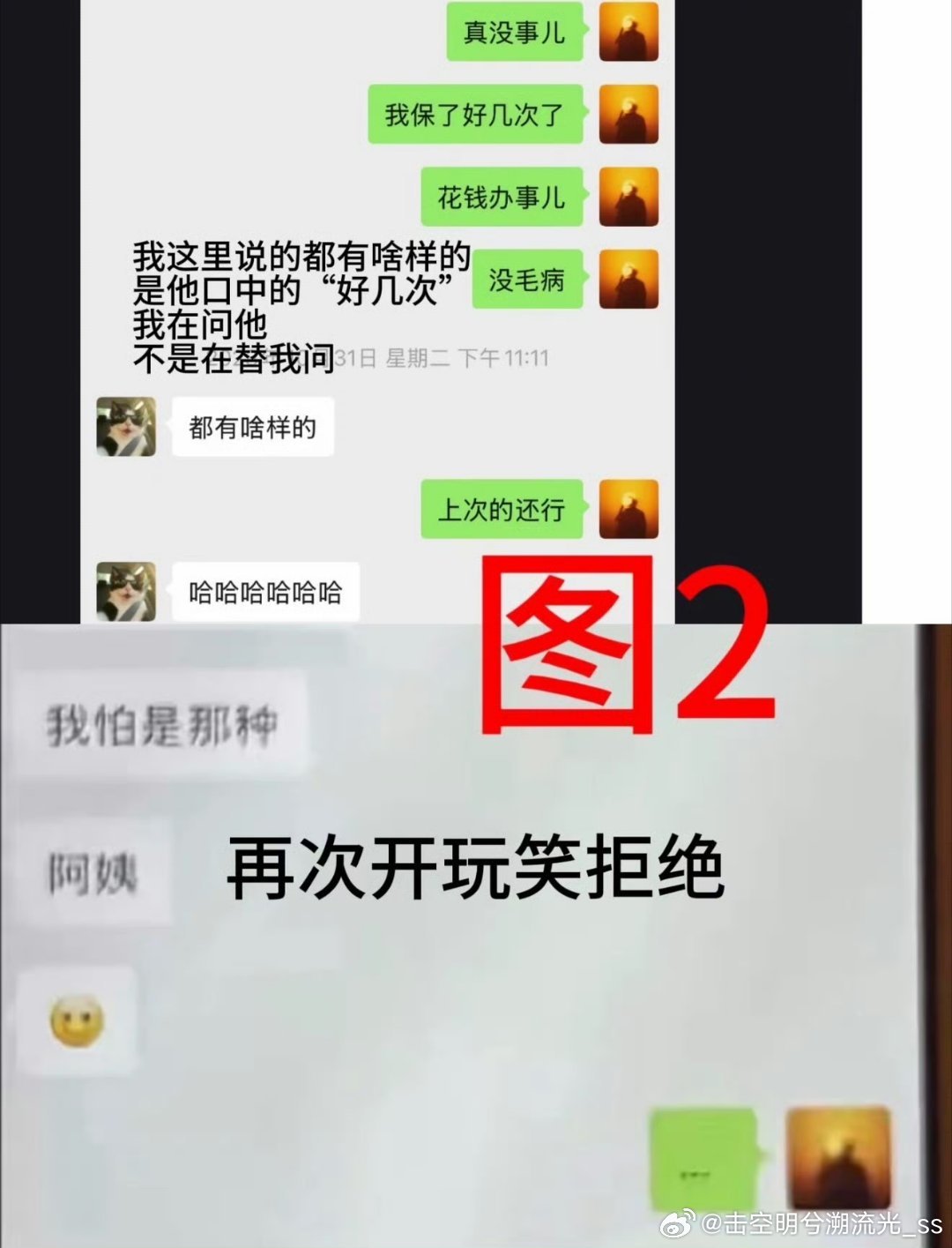 侯卓成称当年回话是顾及朋友面子侯卓成晒聊天记录回应针对此前舆论风波，侯卓成公开聊
