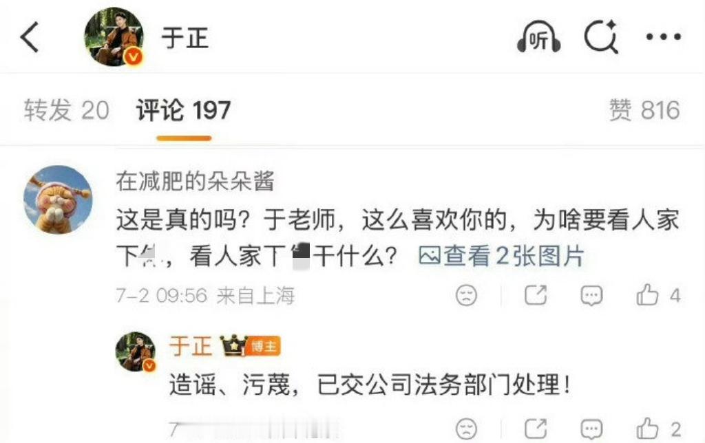 新人男演员曝被潜规则聊天记录yz方发声明否认 