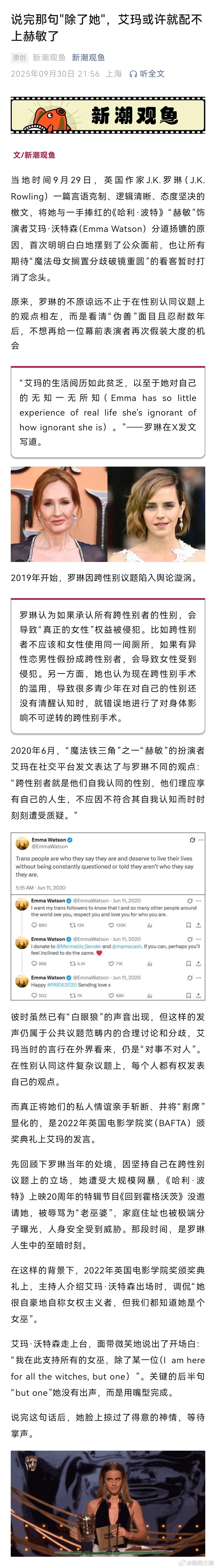 【说完那句