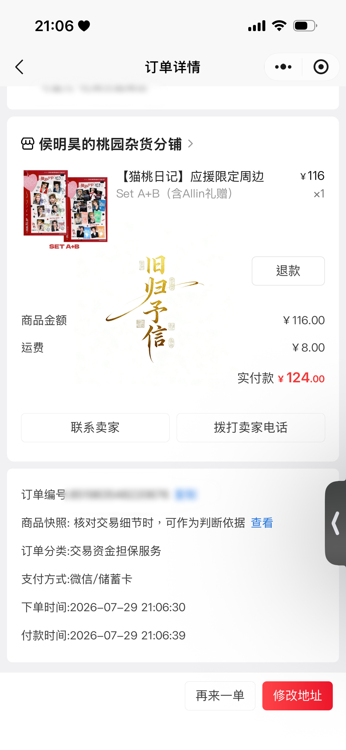 拿下了  专栏 · 侯明昊buy记录