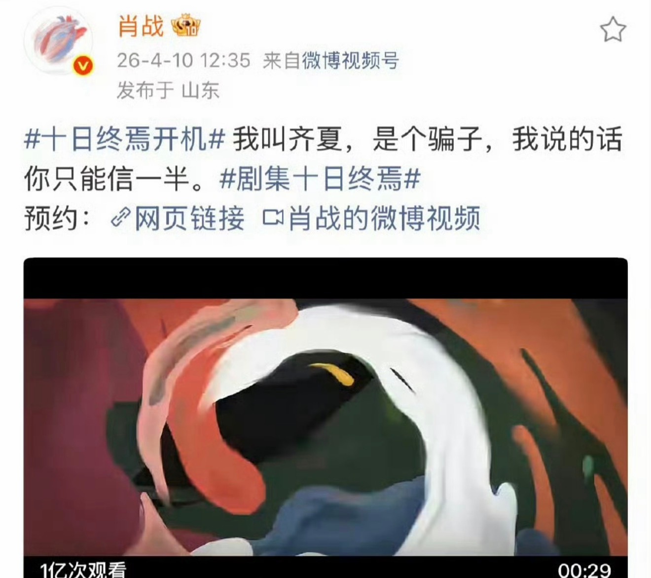 所有的好剧、大剧都改甩给肖战这种转化率顶尖的艺人