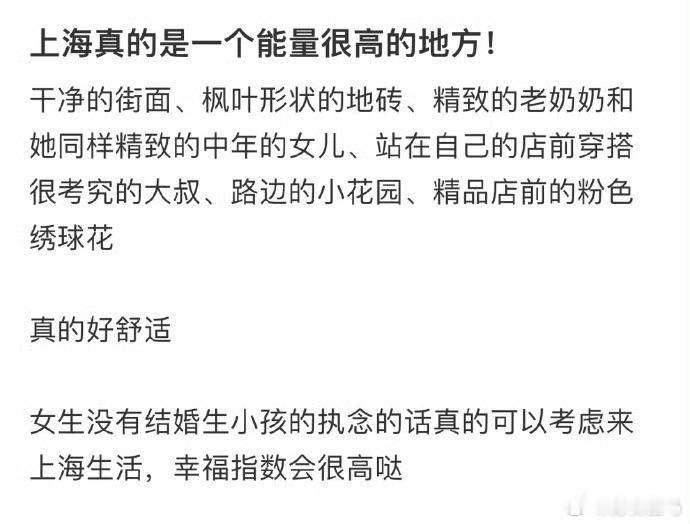 上海真的是一个能量很高的地方！ 在上海花了一千块吃的汤泡饭