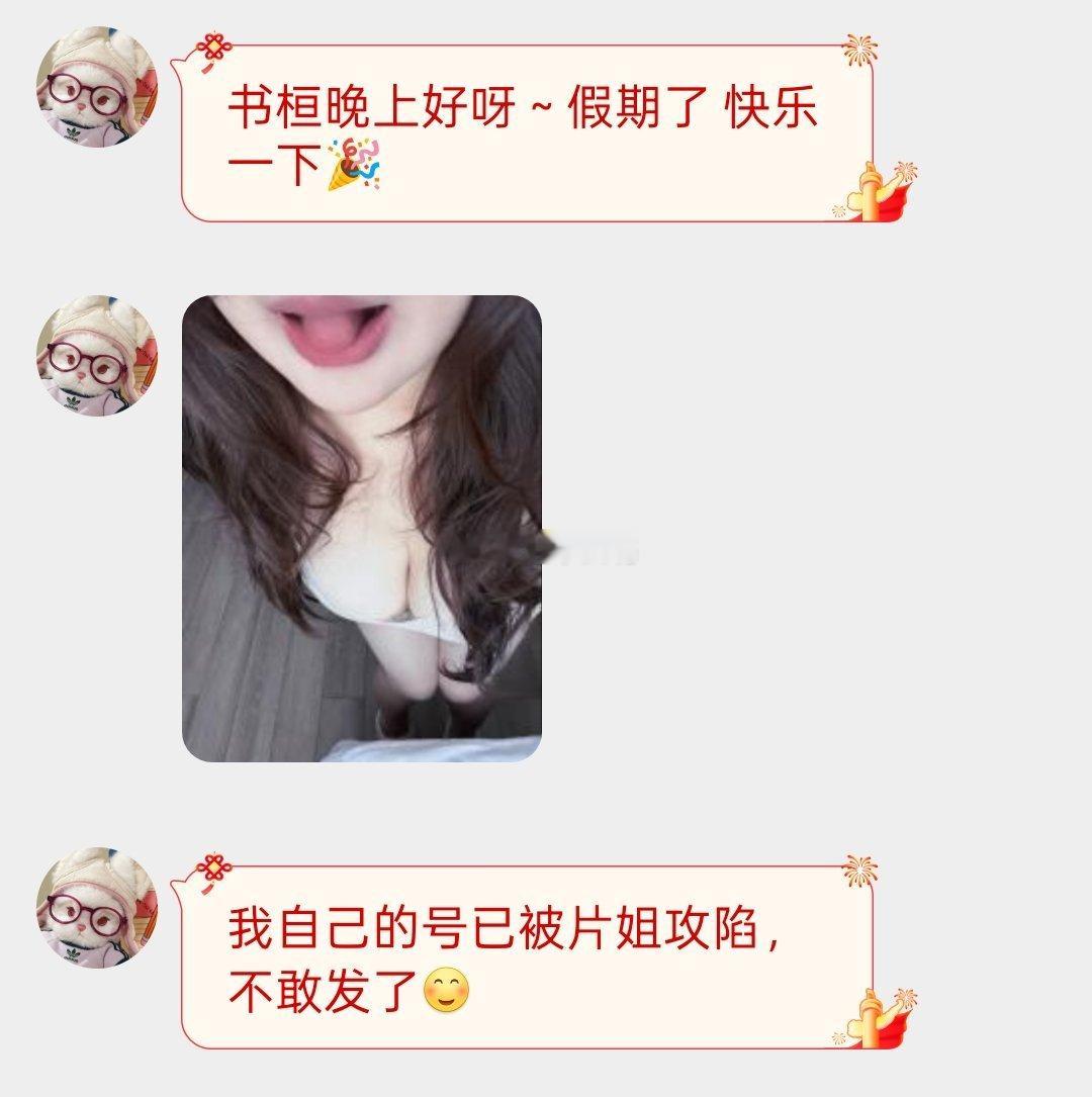 假期快乐！感谢姐妹分享图片[兔子] ​​​