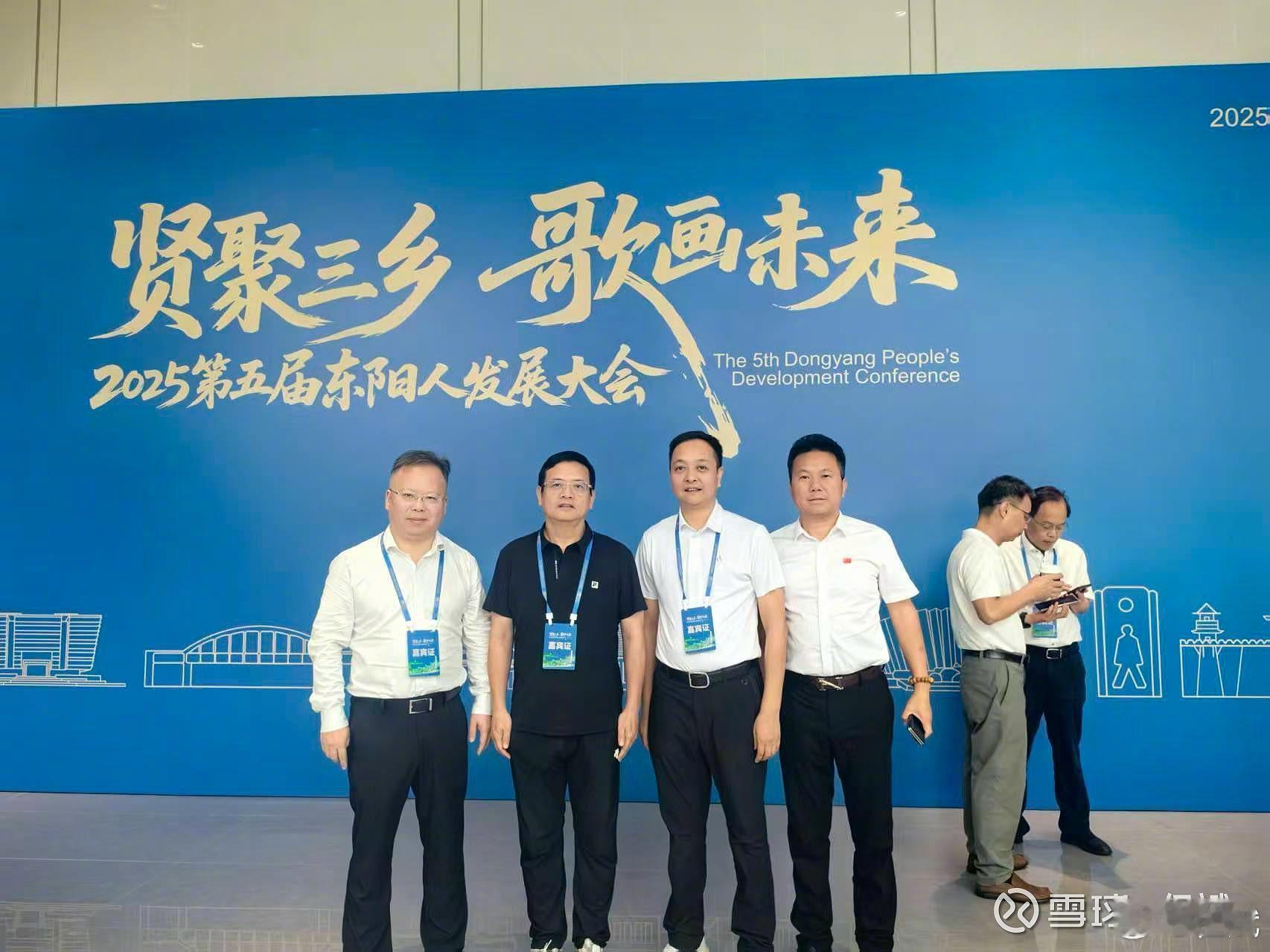 穿越记忆的河流 2025年10月1日，参加2025东阳人大会，和表弟为阳及他的朋