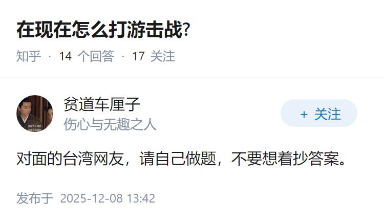 在现在怎么打游击战?