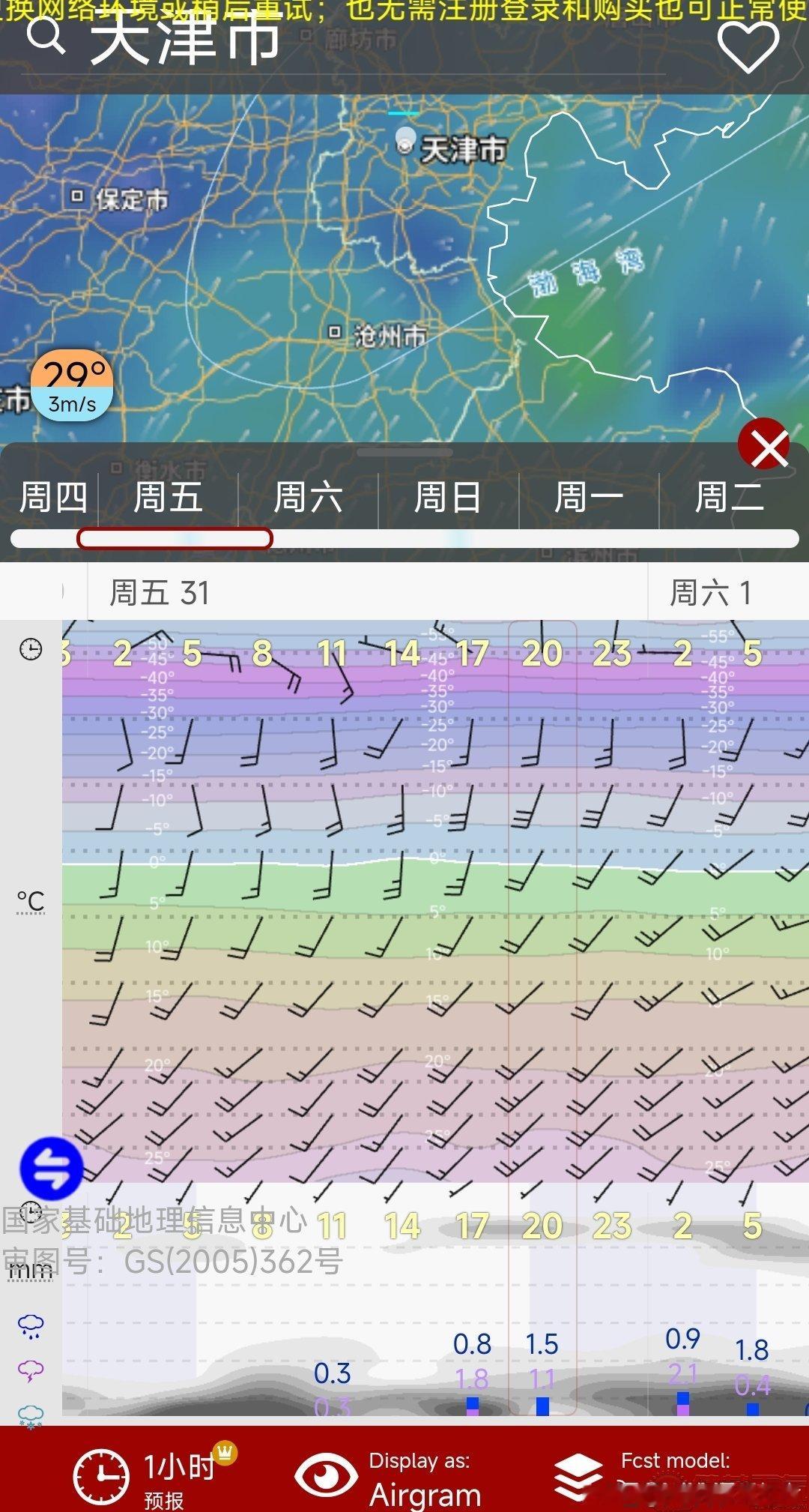 明天开始副高东退，或将出现雷雨天气，没有副高的压制，大气上升运动开始活跃，同时有