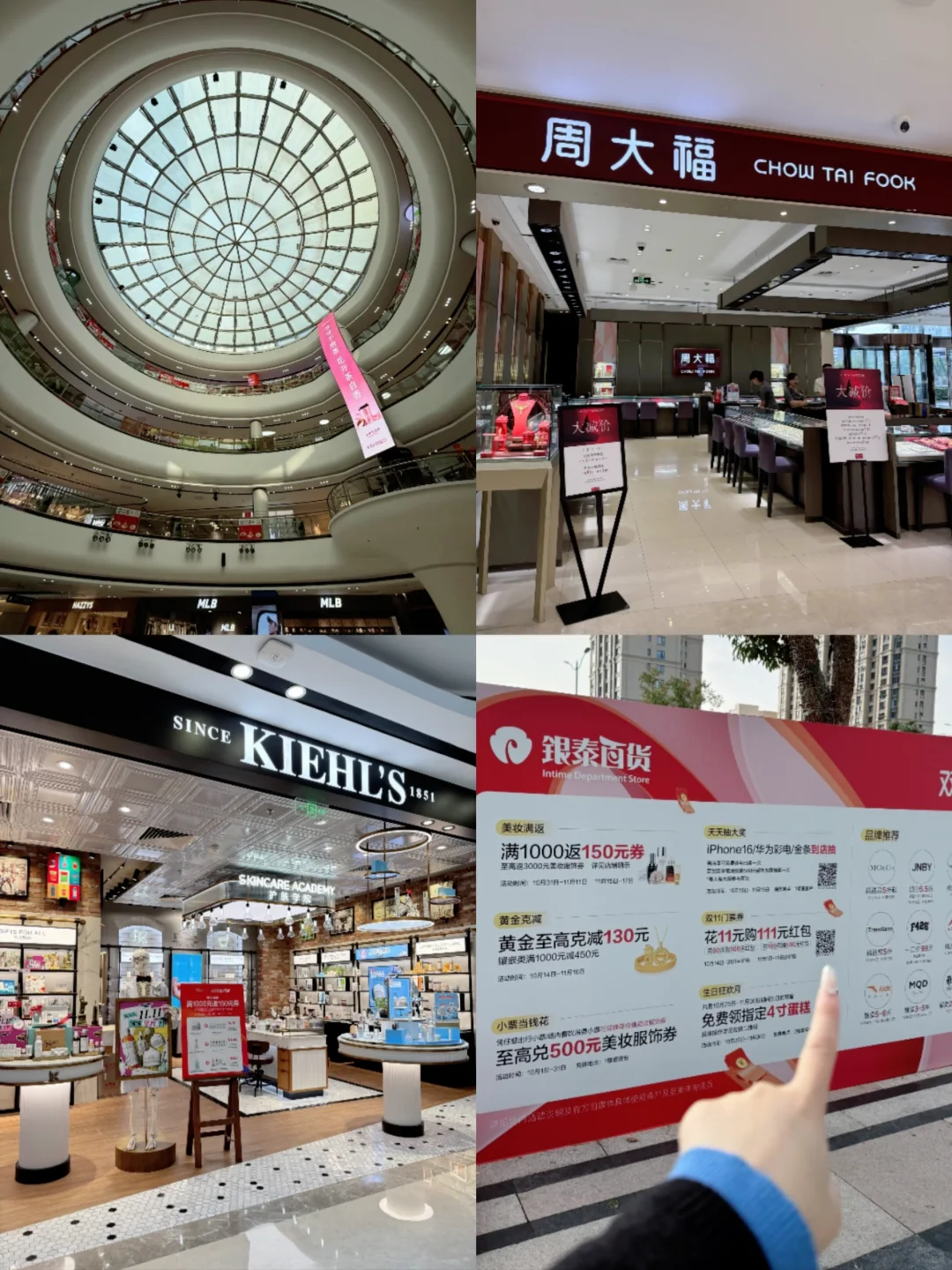 我宣布！这个双十一就来温岭银泰吧