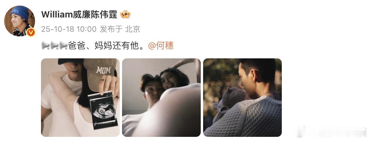 陈伟霆何穗 闷声干大事好命哥真好命 事业爱情家庭全丰收！恭喜！ ​​​