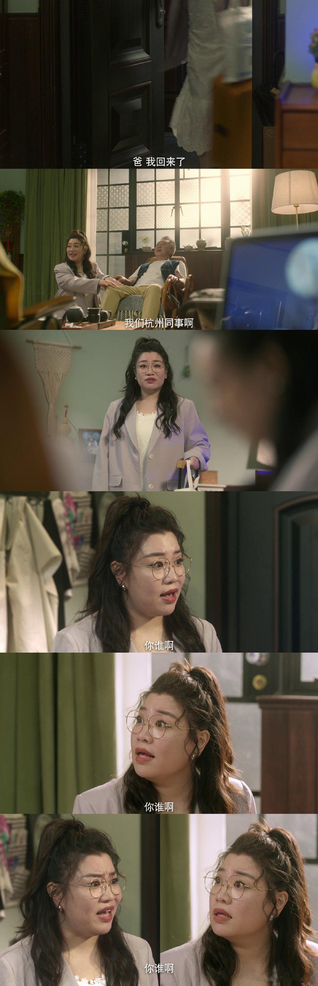   假女儿凭情绪价值完胜真女儿！《大爷与有爱》剧情搞笑又戳心，老人缺陪伴才让骗子