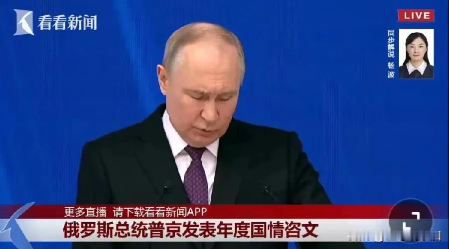 最新：俄罗斯总统普京刚刚发表国情咨文，总结如下：
1、俄罗斯的战略核力量处于战备